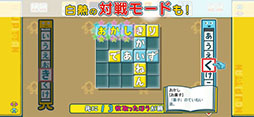 ことばのパズル もじぴったんアンコール