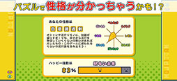 ことばのパズル もじぴったんアンコール