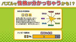 ことばのパズル もじぴったんアンコール