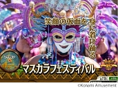 画像ギャラリー No.006のサムネイル画像 / メダルゲーム「FORTUNE TRINITY 精霊の至宝祭」が順次稼働開始