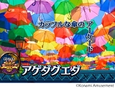 画像ギャラリー No.008のサムネイル画像 / メダルゲーム「FORTUNE TRINITY 精霊の至宝祭」が順次稼働開始