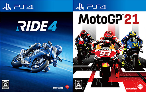 画像ギャラリー No.002のサムネイル画像 / 「RIDE4」「MotoGP 21」が10月9日,10日の“バイカーズパラダイス 蔵王 ふりふりWeek”に出展へ。特別価格での販売もあり