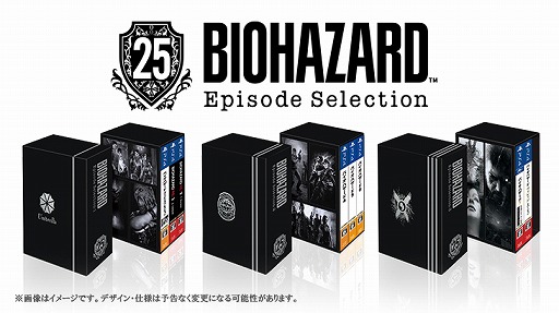 画像ギャラリー No.002のサムネイル画像 / 「バイオハザード」シリーズ25周年記念，ナンバリング作品のパッケージセットが発売決定。PS4版ソフトをエピソードごとにまとめた全3種類