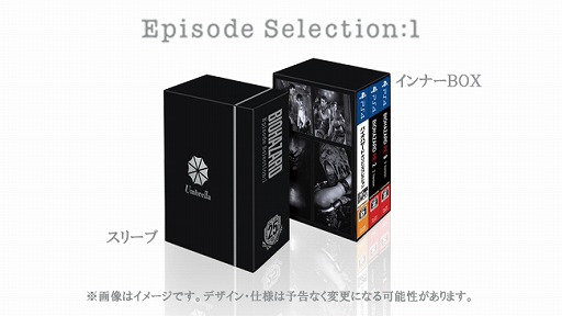 画像ギャラリー No.008のサムネイル画像 / 「バイオハザード」シリーズ25周年記念，ナンバリング作品のパッケージセットが発売決定。PS4版ソフトをエピソードごとにまとめた全3種類