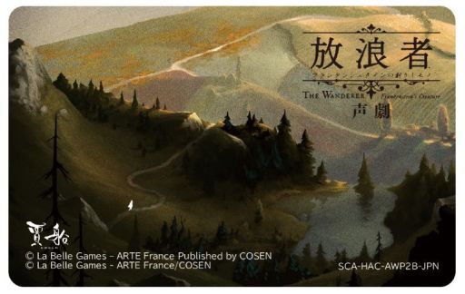 画像ギャラリー No.002のサムネイル画像 / パッケージ版「放浪者 フランケンシュタインの創りしモノ」の予約受付が順次開始