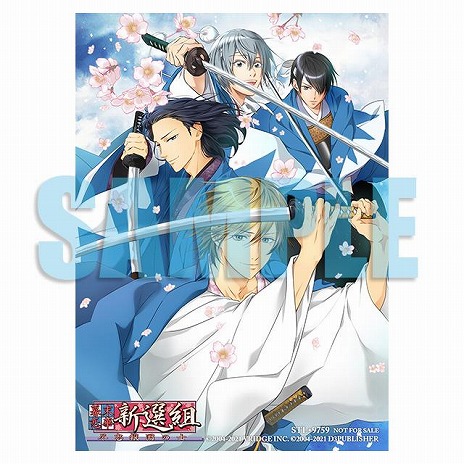 画像ギャラリー No.012のサムネイル画像 / 「幕末恋華新選組 尽忠報国の士」の新OPムービーが公開に。Switch版の店舗特典情報とサンプルボイスが公式サイトに追加