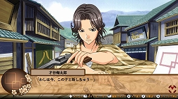 画像ギャラリー No.013のサムネイル画像 / Switch「幕末恋華新選組 尽忠報国の士」のダウンロード版が予約開始。隊士たちとのイベントシーンの一部紹介も