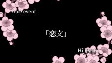 画像ギャラリー No.012のサムネイル画像 / 「幕末恋華新選組 尽忠報国の士」の発売日が6月17日に決定。キービジュアルも公開
