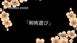 画像ギャラリー No.043のサムネイル画像 / 「乙女チック4Gamer」第296回：「幕末恋華新選組　尽忠報国の士」を特集。懐かしの乙女ゲームがPC＆Nintendo Switchで遊べる