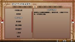 画像ギャラリー No.054のサムネイル画像 / 「乙女チック4Gamer」第296回：「幕末恋華新選組　尽忠報国の士」を特集。懐かしの乙女ゲームがPC＆Nintendo Switchで遊べる
