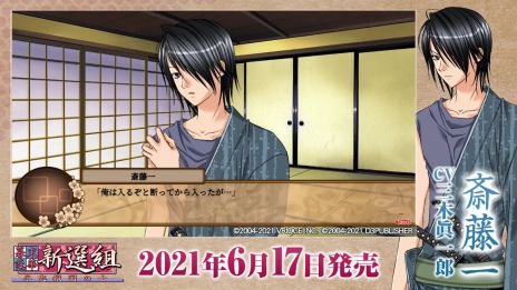 画像ギャラリー No.009のサムネイル画像 / 恋愛ADV「幕末恋華新選組 尽忠報国の士」が本日リリース。新機能や過去のイラストを収録したリマスター版
