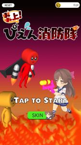 画像ギャラリー No.002のサムネイル画像 / カジュアルゲーム「炎上！ぴえん消防隊」が配信開始。ぴえんを全滅させてステージをクリアしよう