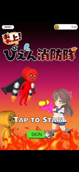 炎上!ぴえん消防隊
