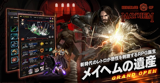 画像ギャラリー No.001のサムネイル画像 / Android用RPG「メイヘムの遺産」日本語版が本日配信