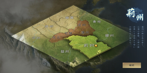 画像ギャラリー No.002のサムネイル画像 / 【PR】三国志を題材にしたSRPG「覇王の業 〜波乱なる三国志〜」を紹介。配信後には総計2000万円の争奪戦もスタート!