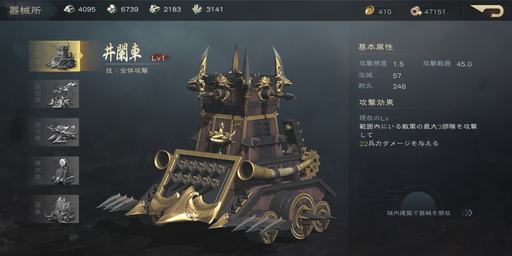 画像ギャラリー No.005のサムネイル画像 / 【PR】三国志を題材にしたSRPG「覇王の業 〜波乱なる三国志〜」を紹介。配信後には総計2000万円の争奪戦もスタート!