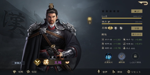 画像ギャラリー No.009のサムネイル画像 / 【PR】三国志を題材にしたSRPG「覇王の業 〜波乱なる三国志〜」を紹介。配信後には総計2000万円の争奪戦もスタート!