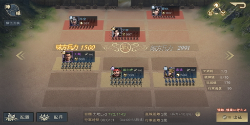 画像ギャラリー No.010のサムネイル画像 / 【PR】三国志を題材にしたSRPG「覇王の業 〜波乱なる三国志〜」を紹介。配信後には総計2000万円の争奪戦もスタート!