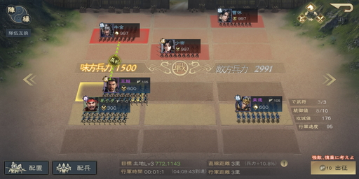 画像ギャラリー No.011のサムネイル画像 / 【PR】三国志を題材にしたSRPG「覇王の業 〜波乱なる三国志〜」を紹介。配信後には総計2000万円の争奪戦もスタート!