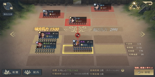画像ギャラリー No.012のサムネイル画像 / 【PR】三国志を題材にしたSRPG「覇王の業 〜波乱なる三国志〜」を紹介。配信後には総計2000万円の争奪戦もスタート!