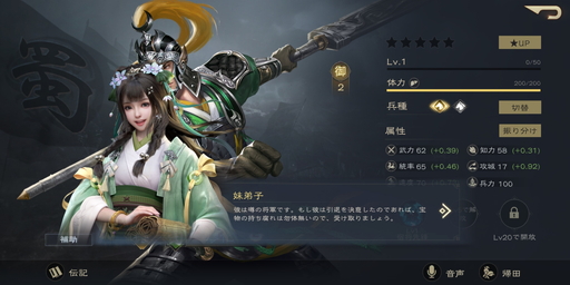 画像ギャラリー No.020のサムネイル画像 / 【PR】三国志を題材にしたSRPG「覇王の業 〜波乱なる三国志〜」を紹介。配信後には総計2000万円の争奪戦もスタート!