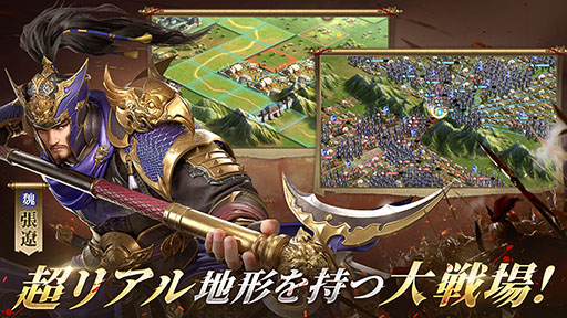 画像ギャラリー No.003のサムネイル画像 / 【PR】「覇王の業」が本日正式サービスを開始。事前登録者数30万人突破に伴う特典配布に加え，記念キャンペーンで高額賞金獲得のチャンスあり