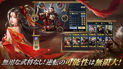 画像ギャラリー No.005のサムネイル画像 / 【PR】「覇王の業」が本日正式サービスを開始。事前登録者数30万人突破に伴う特典配布に加え，記念キャンペーンで高額賞金獲得のチャンスあり