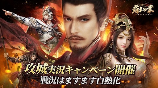 画像ギャラリー No.003のサムネイル画像 / 「覇王の業」で“桜祭り”が開催。ゲーム実況キャペーンもスタート
