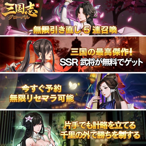 画像ギャラリー No.002のサムネイル画像 / 「三国志グローバル」事前ダウンロード開始。2月16日に正式リリース決定