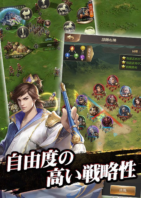 画像ギャラリー No.003のサムネイル画像 / 「三国RANSE」のアプリ版がリリース決定。事前登録の受付が開始
