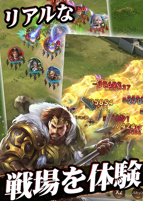 画像ギャラリー No.005のサムネイル画像 / 「三国RANSE」のアプリ版がリリース決定。事前登録の受付が開始