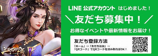 画像ギャラリー No.004のサムネイル画像 / アプリ版「三国RANSE」の事前登録受付がApp StoreとGoogle Playストアでも開始