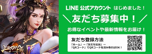 画像ギャラリー No.003のサムネイル画像 / スマホ版「三国RANSE」が6月リリース決定。事前登録キャンペーンが開催中