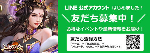 画像ギャラリー No.004のサムネイル画像 / 「三国RANSE」，事前登録1000人達成。武将令のプレゼントが決定