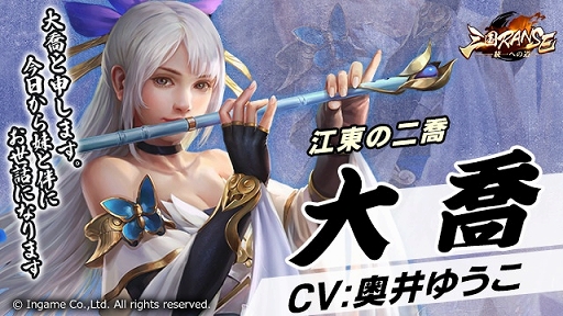 画像ギャラリー No.006のサムネイル画像 / 「三国RANSE」に登場する孫権(CV:千葉瑞己)や孫尚香(CV:馬渕由妃)を紹介
