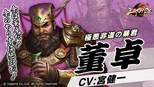 画像ギャラリー No.007のサムネイル画像 / 「三国RANSE」に登場する孫権(CV:千葉瑞己)や孫尚香(CV:馬渕由妃)を紹介