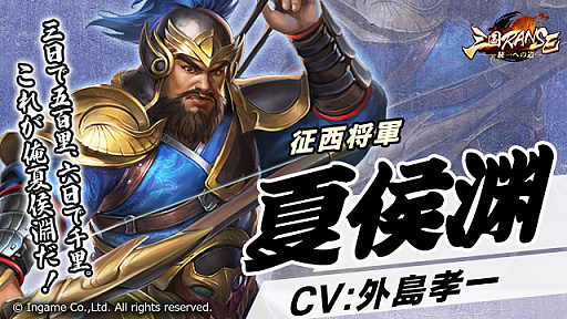 画像ギャラリー No.004のサムネイル画像 / 「三国RANSE」，曹操（CV.堀川りょう）や蔡文姫（CV.鈴木愛奈）など登場キャラクターが公開