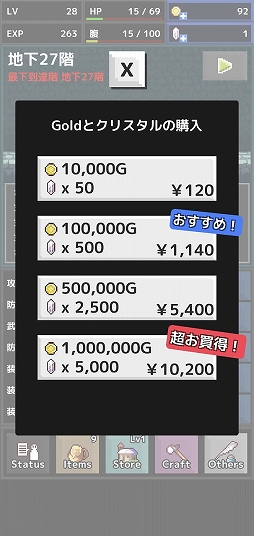 画像ギャラリー No.002のサムネイル画像 / 放置でダンジョン攻略。スマホ向けRPG「QuickRogue」を紹介する「（ほぼ）日刊スマホゲーム通信」第2502回