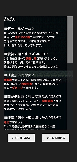 画像ギャラリー No.003のサムネイル画像 / 放置でダンジョン攻略。スマホ向けRPG「QuickRogue」を紹介する「（ほぼ）日刊スマホゲーム通信」第2502回