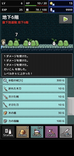 画像ギャラリー No.005のサムネイル画像 / 放置でダンジョン攻略。スマホ向けRPG「QuickRogue」を紹介する「（ほぼ）日刊スマホゲーム通信」第2502回