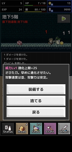 画像ギャラリー No.006のサムネイル画像 / 放置でダンジョン攻略。スマホ向けRPG「QuickRogue」を紹介する「（ほぼ）日刊スマホゲーム通信」第2502回