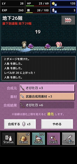 画像ギャラリー No.008のサムネイル画像 / 放置でダンジョン攻略。スマホ向けRPG「QuickRogue」を紹介する「（ほぼ）日刊スマホゲーム通信」第2502回
