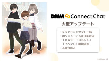 画像ギャラリー No.003のサムネイル画像 / VRメタバースサービス「DMM Connect Chat」正式リリース。ボーカロイド“GUMI”のライブのほか，さまざまなVRコンテンツを配信予定