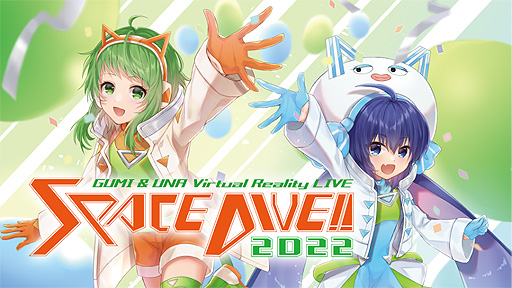 画像ギャラリー No.004のサムネイル画像 / VRメタバースサービス「DMM Connect Chat」正式リリース。ボーカロイド“GUMI”のライブのほか，さまざまなVRコンテンツを配信予定