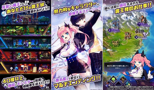 画像ギャラリー No.002のサムネイル画像 / 「魔王の時間」が最大30％オフに。スプリングセールを3月30日まで開催