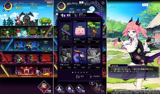 画像ギャラリー No.004のサムネイル画像 / 「魔王の時間」が最大30％オフに。スプリングセールを3月30日まで開催