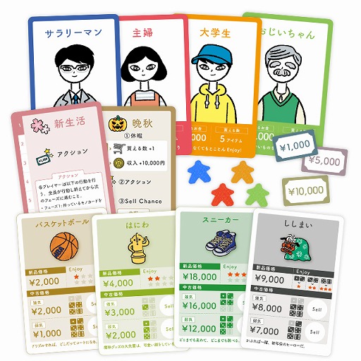 画像ギャラリー No.005のサムネイル画像 / フリマアプリをテーマにしたボードゲーム「ウリカイ」の予約受付がスタート