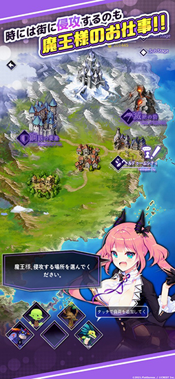 魔王の時間