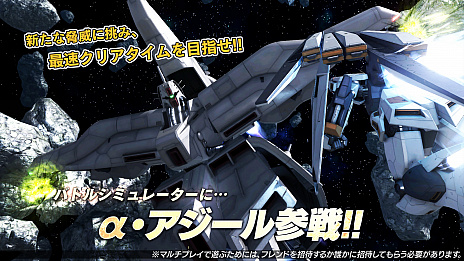 画像ギャラリー No.004のサムネイル画像 / 「機動戦士ガンダム バトルオペレーション2」,νガンダムとサザビーがついに登場。3周年大感謝祭が開催中