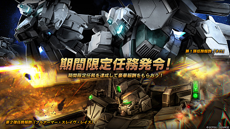 画像ギャラリー No.008のサムネイル画像 / 「機動戦士ガンダム バトルオペレーション2」,νガンダムとサザビーがついに登場。3周年大感謝祭が開催中